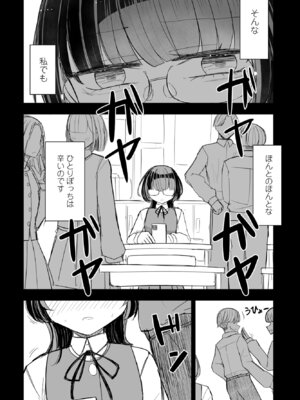 COMIC ペンギンクラブ 2025年3月号 [DL版]_342