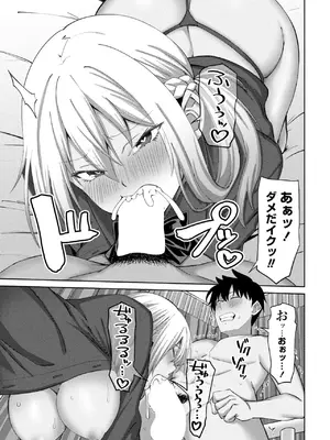 COMIC ペンギンクラブ 2025年3月号 [DL版]_173