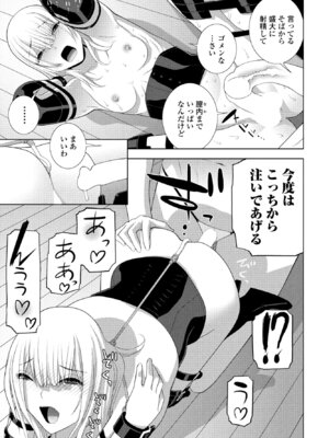 COMIC ペンギンクラブ 2025年3月号 [DL版]_271