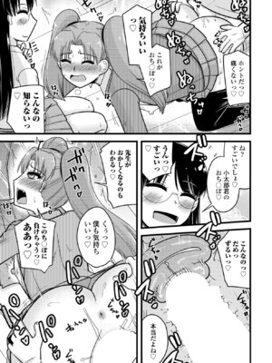 COMIC ペンギンクラブ 2025年3月号 [DL版]_331