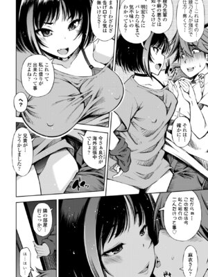 COMIC ペンギンクラブ 2025年3月号 [DL版]_296