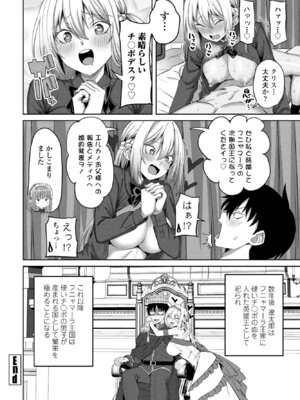 COMIC ペンギンクラブ 2025年3月号 [DL版]_186