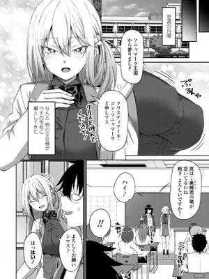 COMIC ペンギンクラブ 2025年3月号 [DL版]_168