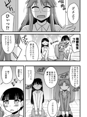COMIC ペンギンクラブ 2025年3月号 [DL版]_333