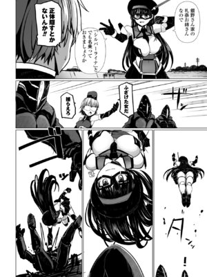 COMIC ペンギンクラブ 2025年3月号 [DL版]_214