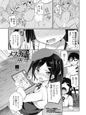 COMIC ペンギンクラブ 2025年3月号 [DL版]_233