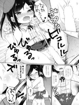 COMIC ペンギンクラブ 2025年3月号 [DL版]_245