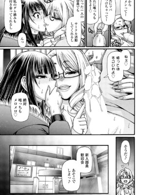 COMIC ペンギンクラブ 2025年3月号 [DL版]_147