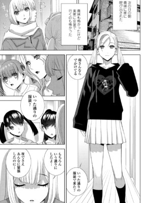 COMIC ペンギンクラブ 2025年3月号 [DL版]_257