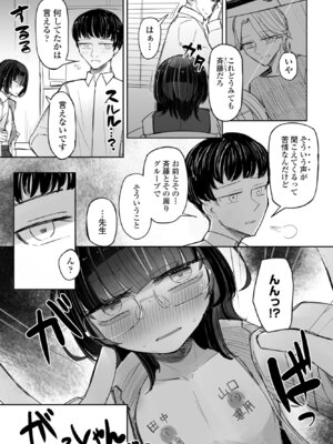 COMIC ペンギンクラブ 2025年3月号 [DL版]_339