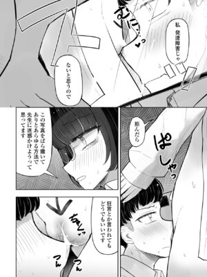 COMIC ペンギンクラブ 2025年3月号 [DL版]_348