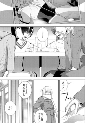 COMIC ペンギンクラブ 2025年3月号 [DL版]_273