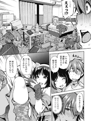 COMIC ペンギンクラブ 2025年3月号 [DL版]_297