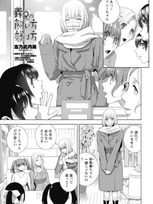 COMIC ペンギンクラブ 2025年3月号 [DL版]_255