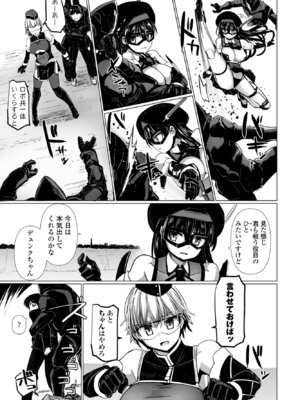 COMIC ペンギンクラブ 2025年3月号 [DL版]_215