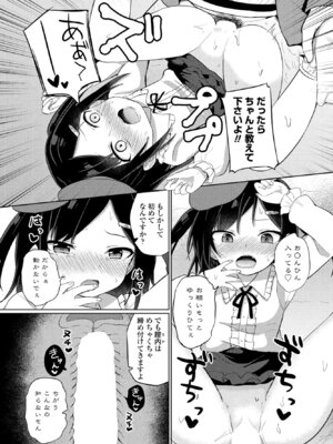 COMIC ペンギンクラブ 2025年3月号 [DL版]_242