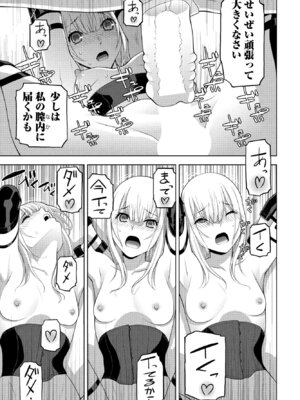 COMIC ペンギンクラブ 2025年3月号 [DL版]_269