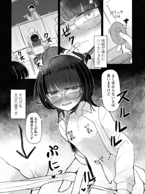 COMIC ペンギンクラブ 2025年3月号 [DL版]_346