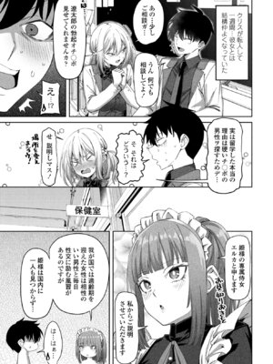 COMIC ペンギンクラブ 2025年3月号 [DL版]_169