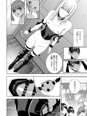 COMIC ペンギンクラブ 2025年3月号 [DL版]_258