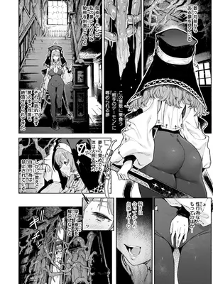 [Croriin] ヤリこみクロニクル〜異種族性交記〜 [DL版]_062