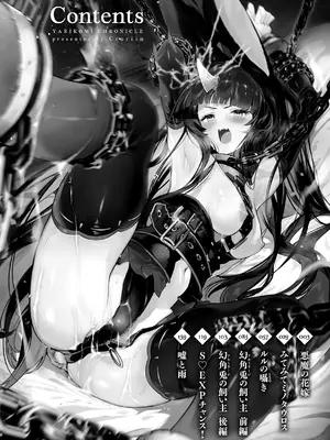 [Croriin] ヤリこみクロニクル〜異種族性交記〜 [DL版]_004