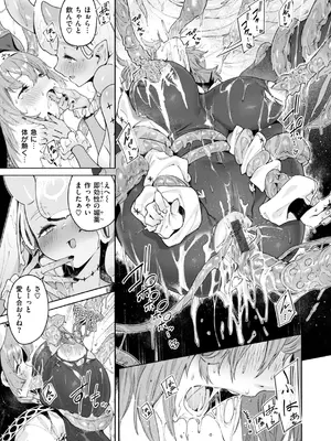 [Croriin] ヤリこみクロニクル〜異種族性交記〜 [DL版]_077