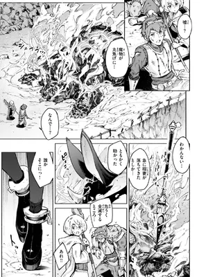 [Croriin] ヤリこみクロニクル〜異種族性交記〜 [DL版]_087