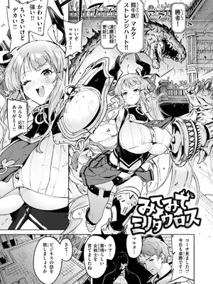 [Croriin] ヤリこみクロニクル〜異種族性交記〜 [DL版]_031