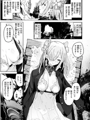 [Croriin] ヤリこみクロニクル〜異種族性交記〜 [DL版]_011