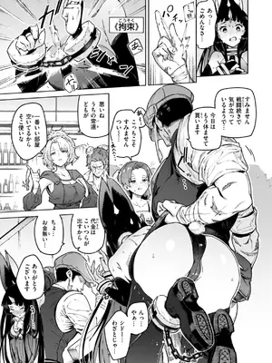 [Croriin] ヤリこみクロニクル〜異種族性交記〜 [DL版]_093