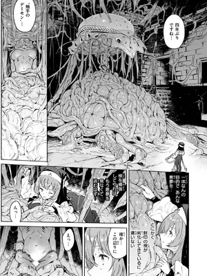 [Croriin] ヤリこみクロニクル〜異種族性交記〜 [DL版]_063