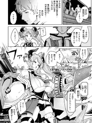 [Croriin] ヤリこみクロニクル〜異種族性交記〜 [DL版]_036