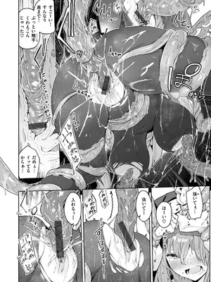 [Croriin] ヤリこみクロニクル〜異種族性交記〜 [DL版]_074