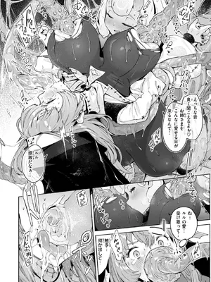 [Croriin] ヤリこみクロニクル〜異種族性交記〜 [DL版]_076