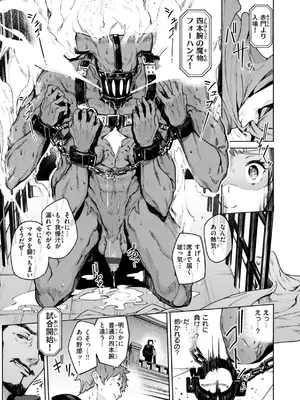 [Croriin] ヤリこみクロニクル〜異種族性交記〜 [DL版]_037