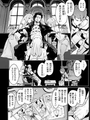 [Croriin] ヤリこみクロニクル〜異種族性交記〜 [DL版]_032