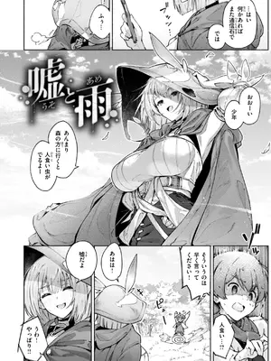 [Croriin] ヤリこみクロニクル〜異種族性交記〜 [DL版]_142