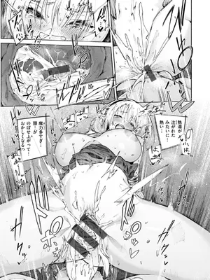 [Croriin] ヤリこみクロニクル〜異種族性交記〜 [DL版]_163