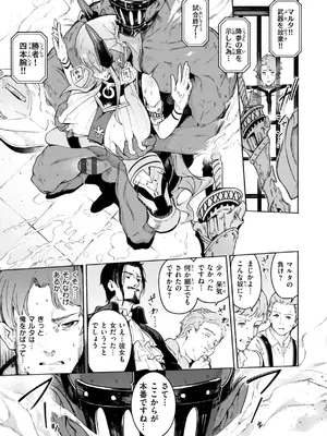 [Croriin] ヤリこみクロニクル〜異種族性交記〜 [DL版]_043