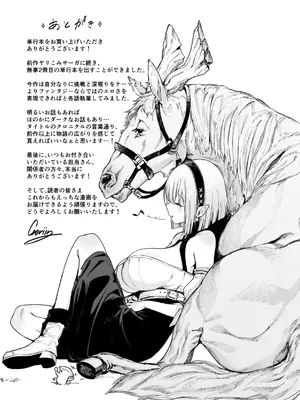 [Croriin] ヤリこみクロニクル〜異種族性交記〜 [DL版]_169