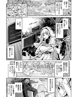 [Croriin] ヤリこみクロニクル〜異種族性交記〜 [DL版]_124