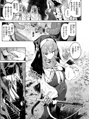 [Croriin] ヤリこみクロニクル〜異種族性交記〜 [DL版]_061