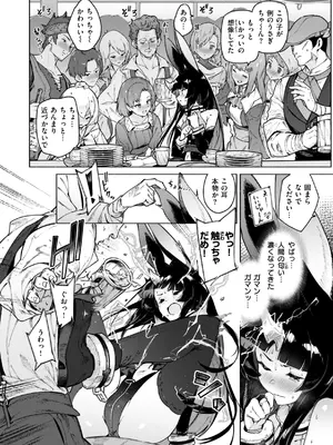 [Croriin] ヤリこみクロニクル〜異種族性交記〜 [DL版]_092