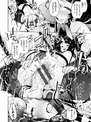 [Croriin] ヤリこみクロニクル〜異種族性交記〜 [DL版]_116