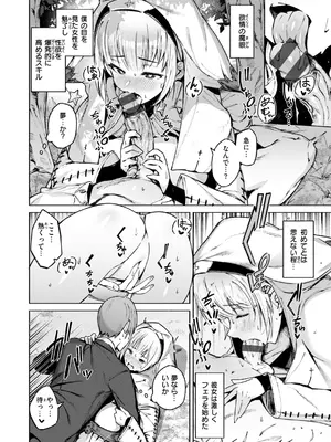 [Croriin] ヤリこみクロニクル〜異種族性交記〜 [DL版]_126