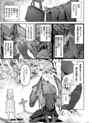 [Croriin] ヤリこみクロニクル〜異種族性交記〜 [DL版]_009