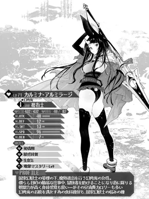 [Croriin] ヤリこみクロニクル〜異種族性交記〜 [DL版]_174