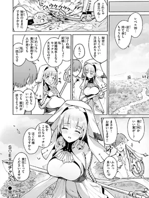 [Croriin] ヤリこみクロニクル〜異種族性交記〜 [DL版]_140