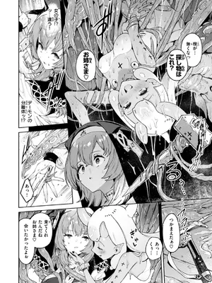 [Croriin] ヤリこみクロニクル〜異種族性交記〜 [DL版]_064